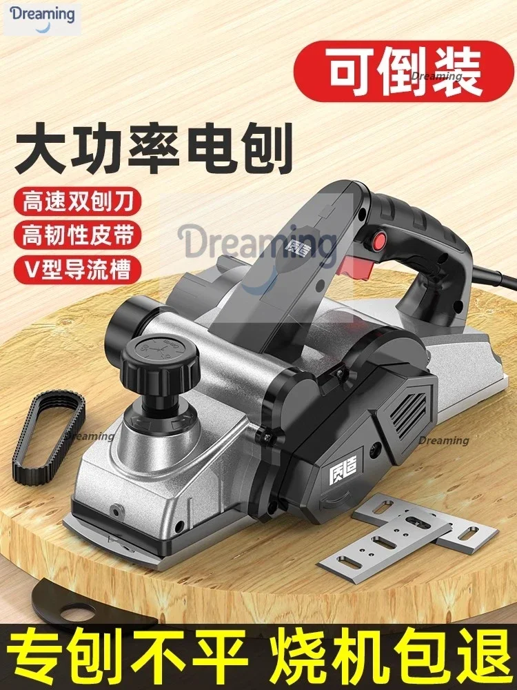 

Electric planer Woodworking Portable electric Small household planer Multifunctional electric planer Cutting board