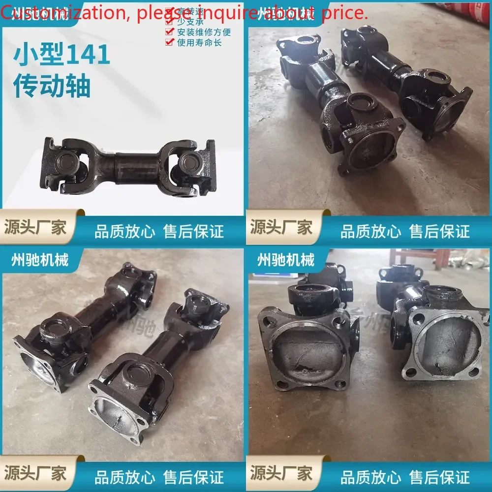 

Type 141 Transmission Shaft Universal Shaft for Cross Universal Joint Vibrating Screen Xinxiang, Henan