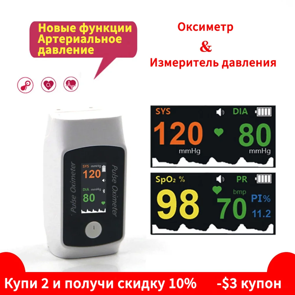 New Portable Digital Finger Pulse Tonometer Oximeter Blood Pressure Monitor Pulsoksymetr Heart Rate Monitor Age Height Set