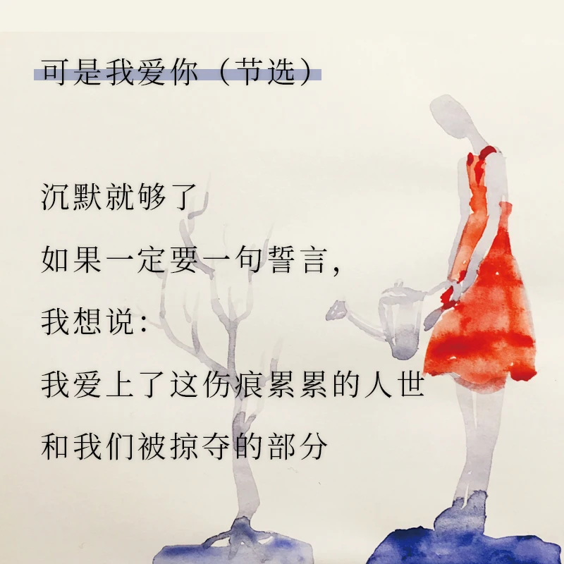 لقد أحبنا ولم ننسى: مجموعة الشعر لاستكشاف موضوعات الذاكرة والخسارة وإمرار الحب #4