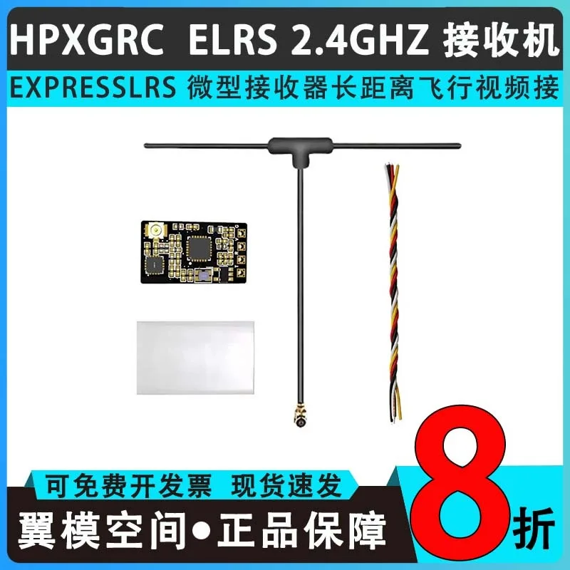 2.4GHz ExpressLRS ELRS Micro Receiver Long Range Flight Video Receiver