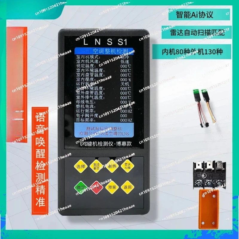 Suitable forConversion , Multi-brand Frequency Conversion Air Conditioner ,   Detector, All-in-one