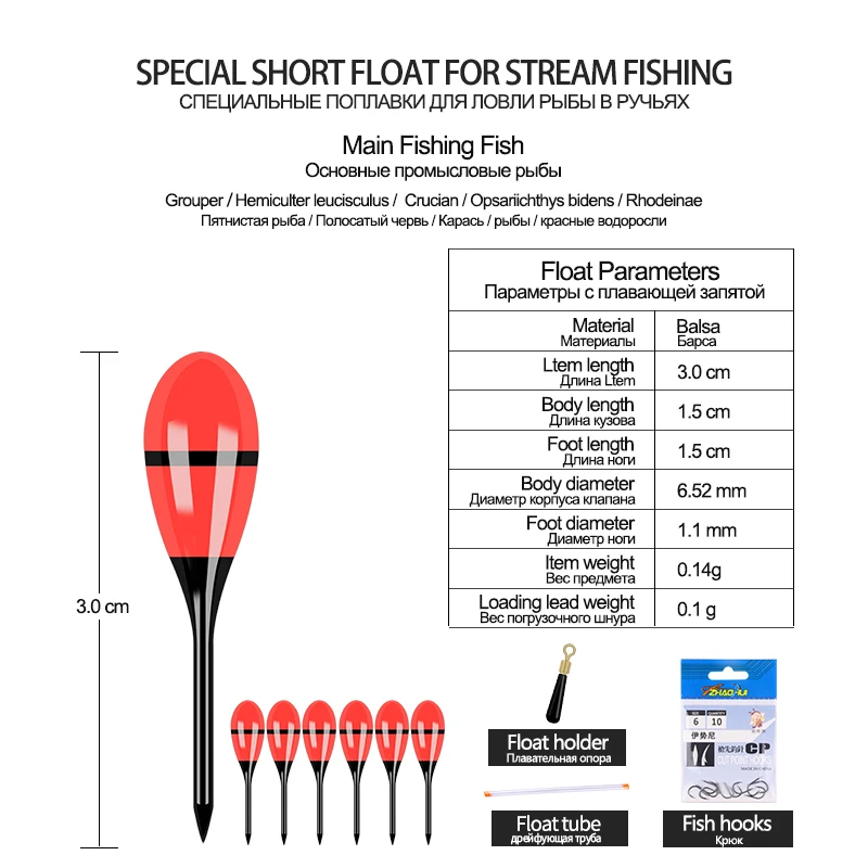 5PCS Balsa Fishing Floats+1 Bag Hooks+1 Float Tube+1 Float Rest Stream River Small Fish Buoy Shallow Water Bobber Fishing Tool