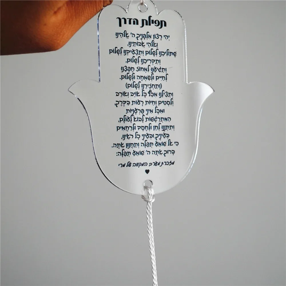 10pcs Prayer of the Way Hebrew Transparent Souvenir Car Pendant with Tassel & String Hamsa Custom Bar Mitzvah Gift Thanksgiving