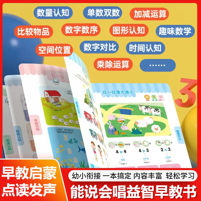 Multi-function Touch Read Sound Book for Kids 0-9, Talking and Singing Early Educational Book, Preschool Learning Enlightenment