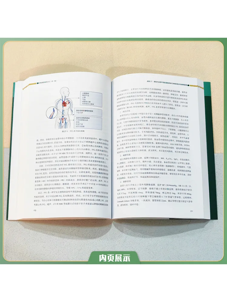 Book-Winshare Case Discussions in Anesthesiology at Peking Union Medical College Hospital Volume 1