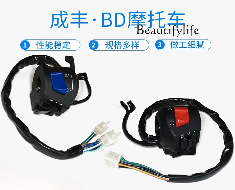 

125 motorcycle switch assembly handle seat steering headlight horn flameout hand handle accessories modified with corner bada