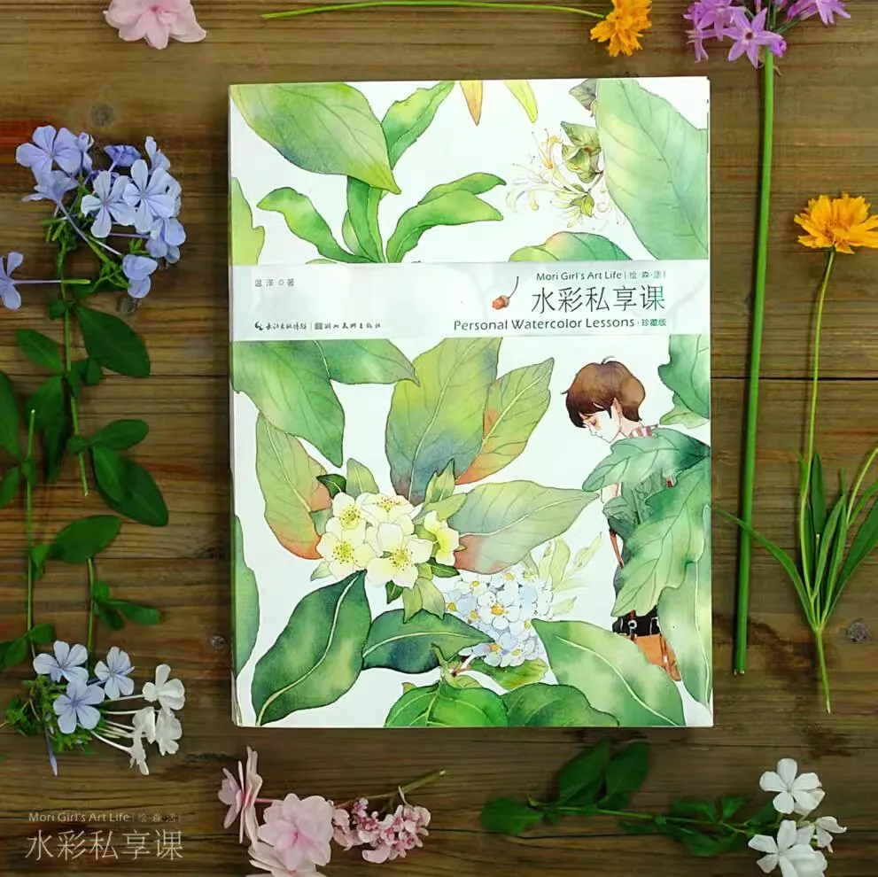 New Mori Girl's Art Life Personal Watercolor Lesson Flower Plants And Landscape Watercolor Tutorial Book