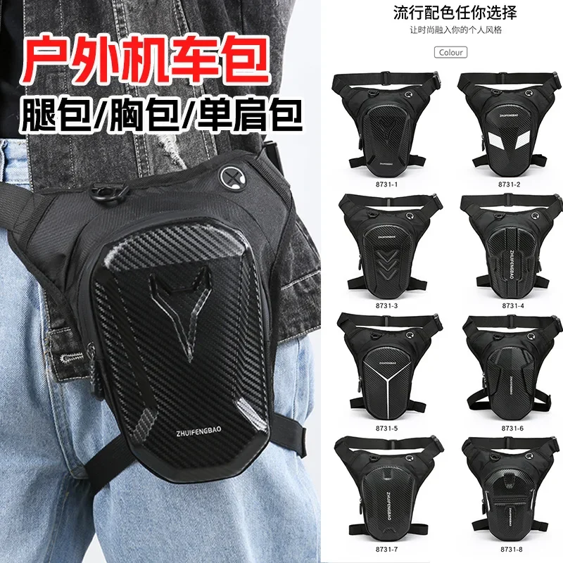 

Summer Travel Bag Waterproof Motorcycle Waist Leg Bag Outdoor Sports Casual Fanny Pack Men Hip Bum Pack Riding Leg Side Bags