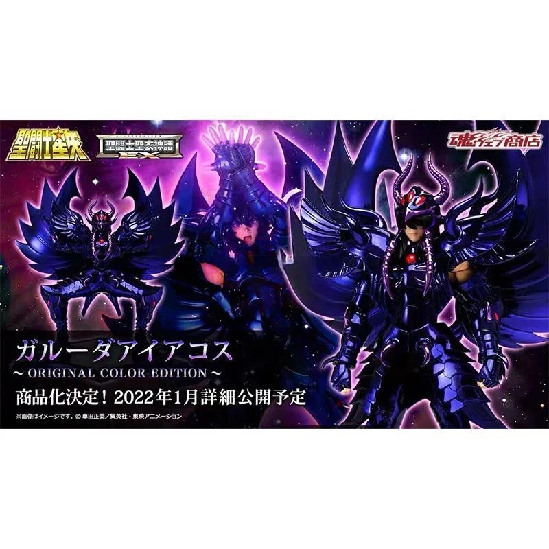 En Stock BANDAI Saint Cloth Myth EX Saint Seiya Garuda Aiacos versión Original de Color Personaje de Anime modelo juguete colección de regalo