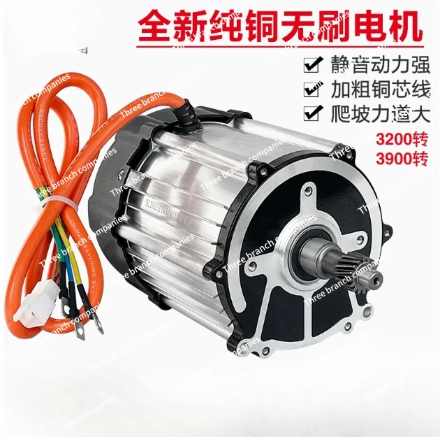 Electric tricycle motor 48 volts 1500W motor 1800W full set of high-power four-wheel battery permanent magnet differential