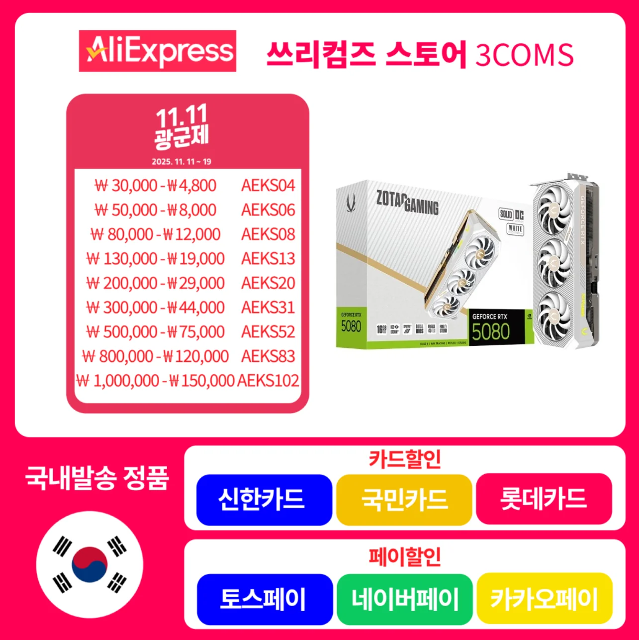 Zotac Gaming Geforce Rtx 5080 Solid Oc White D7 16Gb