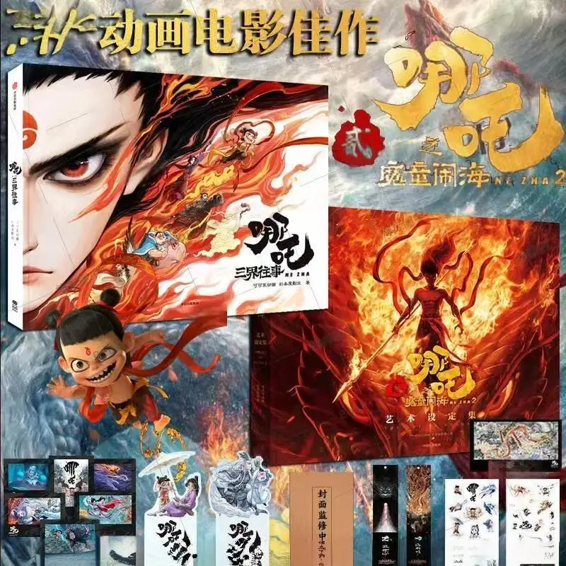 

Hot selling authentic Nezha: Three Realms Past Demon Children Sea of Troubles Art Setting Collection Surprise Gifts