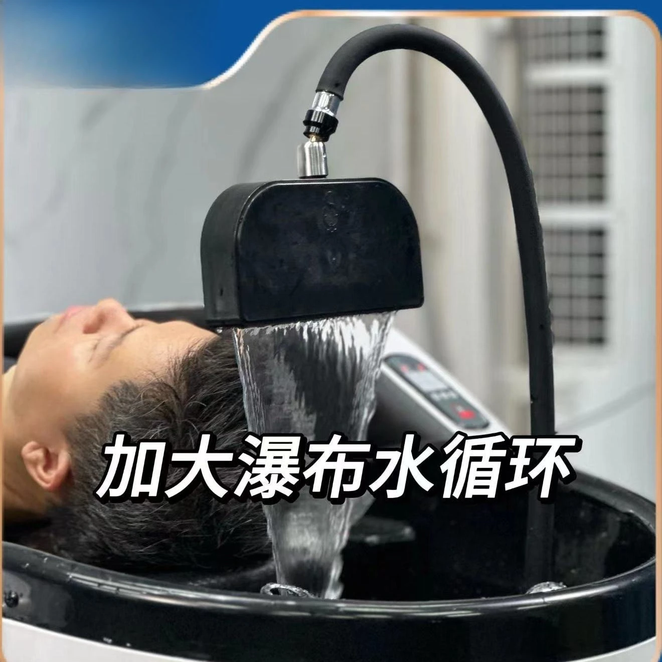 Hair care water circulation traditional Chinese medicine shampoo special waterfall shower head three-way valve water pipe hair