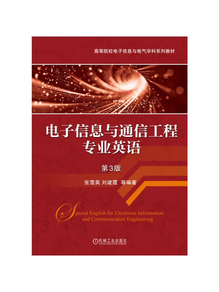 Book-Winshare Professional English For Information and Communication Engineering 3rd Edition