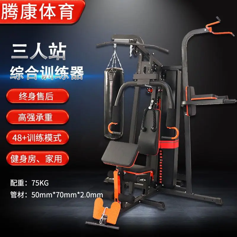 

Comprehensive Training Device, Multifunctional Large-scale Combined Household Strength Training Sports Suit, Fitness Equipment