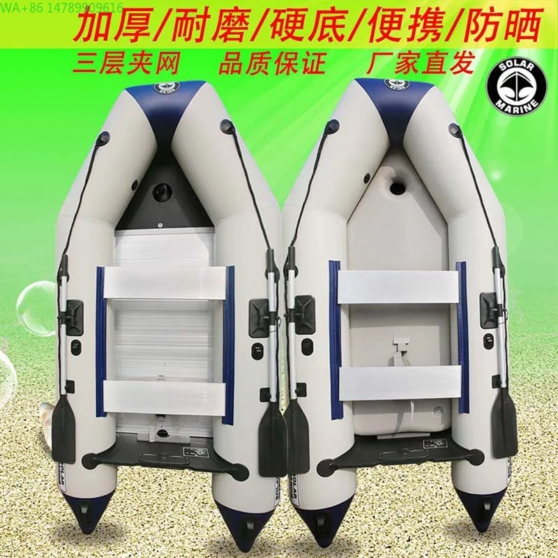 Solar marine speed boat inflatable boat rubber boat thickened wear-resistant hard bottom double kayak