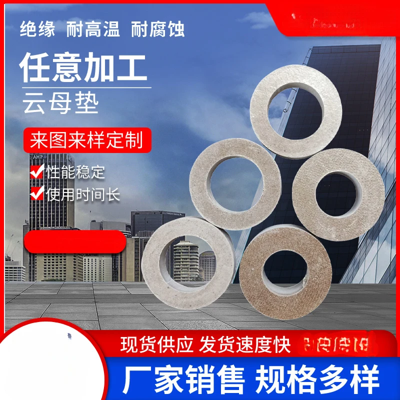 Silver Industrial Transparent Mica Washer Insulation Hard Mica Plate Insulation Flexible Mica Gasket