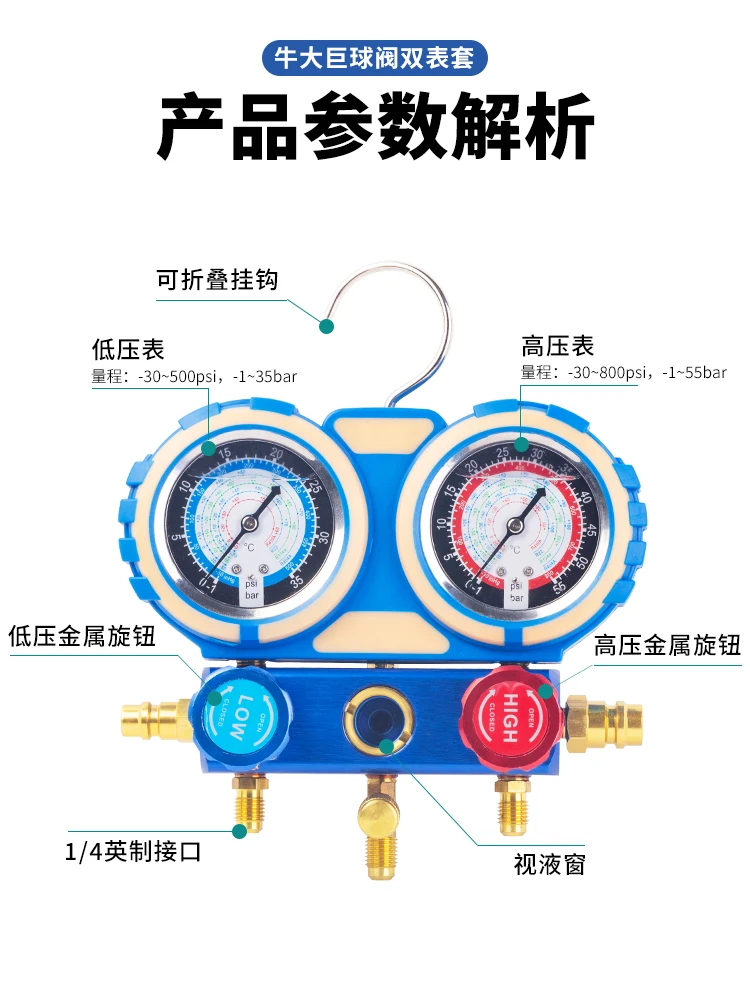 

R134 Refrigerant Automobile Snow Fluoride Gauge Pressure Gauge Refrigerant Double Gauge Air Conditioner Fluoride Tool Set