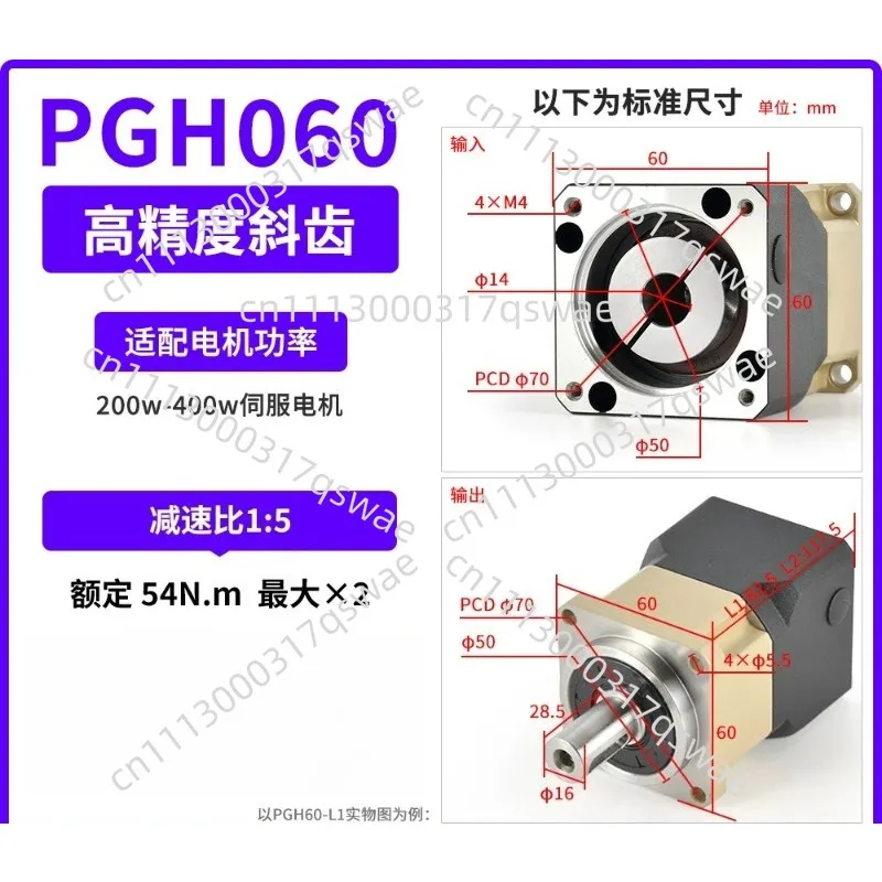 Helical Gear Planetary Reducer 42 60 90 Precision Mini High Torque Servo Motor Reducer