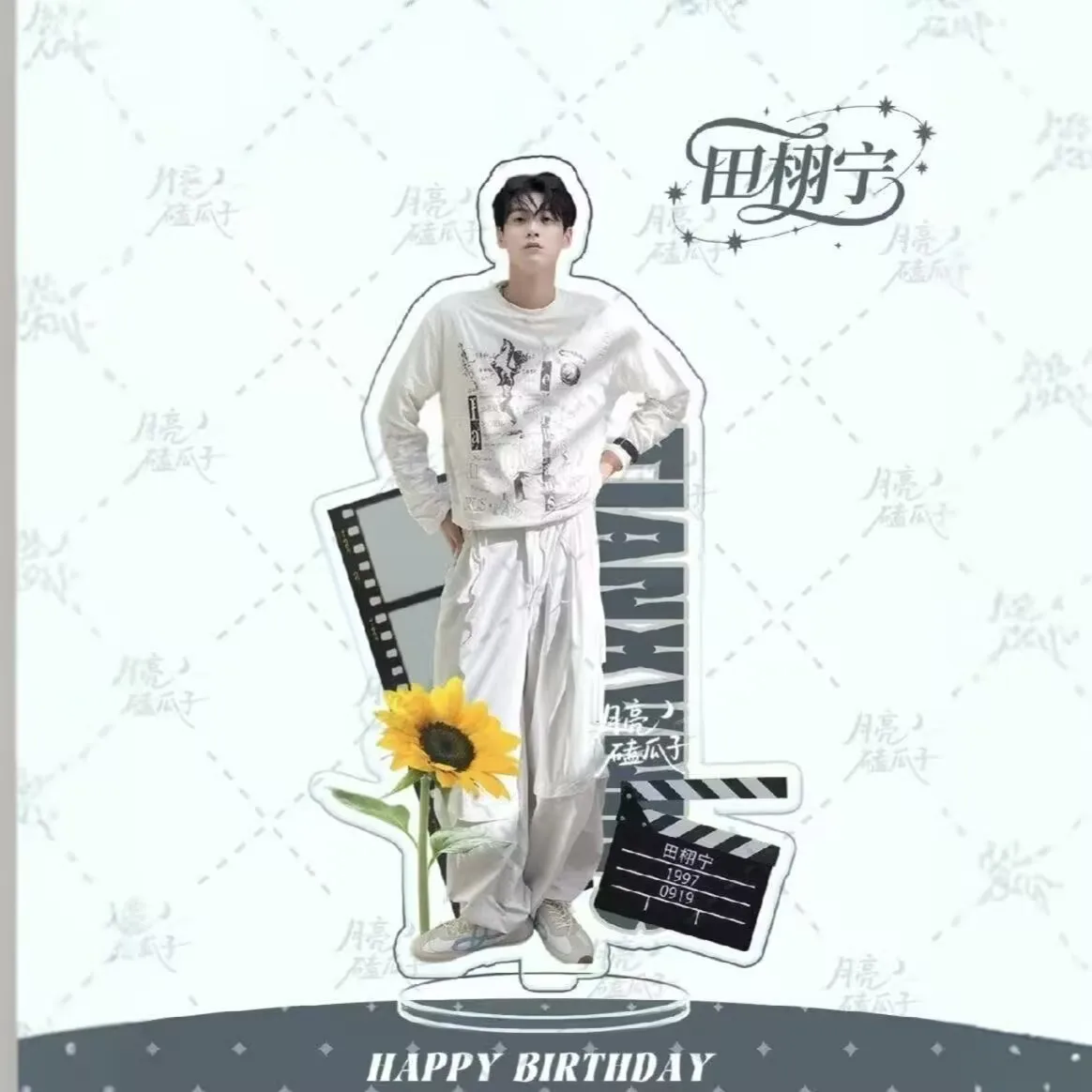 "Reverse love" 창의적인 자체 제작 베스트셀러 'Tian Xuning' 아크릴 스탠딩 사인 책가방 펜던트는 친구를 위한 선물입니다.