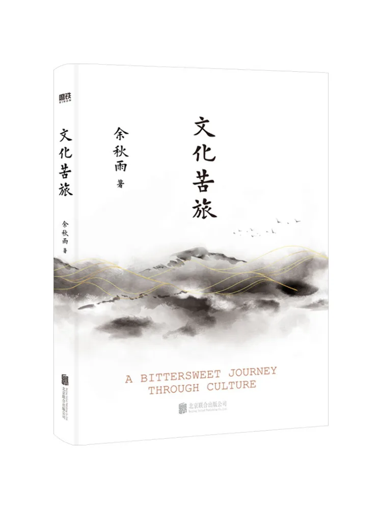 

Book-Winshare Cultural Journey Brush Edge Commemorative Edition