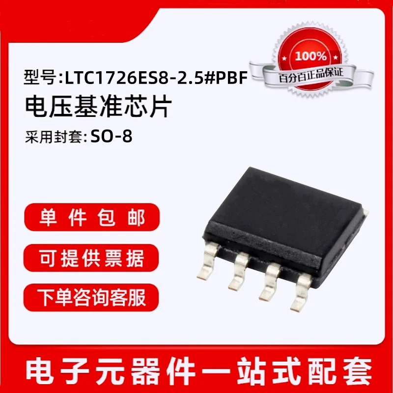 LTC1726ES8-2.5#PBF Supervisory Circuit Triple Supply Monitor and P Supervisor with Adjustable Reset and Watchdog Timer
