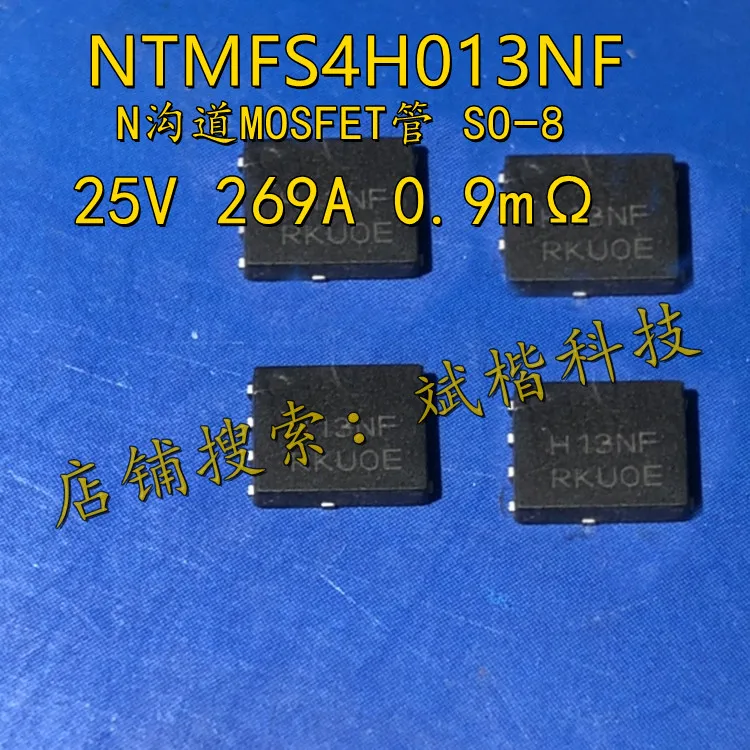 

10 шт./лот NTMFS4H013NF SILKSCREEN H13NF 25V 269A 0.9mΩ N-CH MOSFET SOP-8