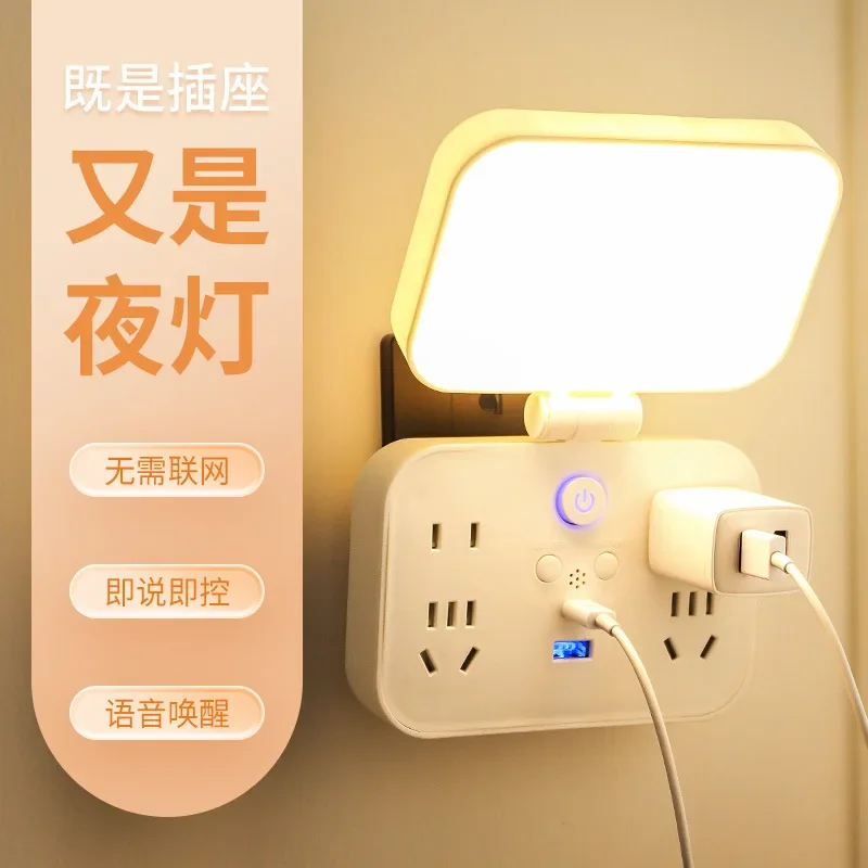 Intelligent Voice Socket Desk Lamp Power Strip with Usb Night Office Bedside Nursing Sleep Baby Eye-Protection Lamp