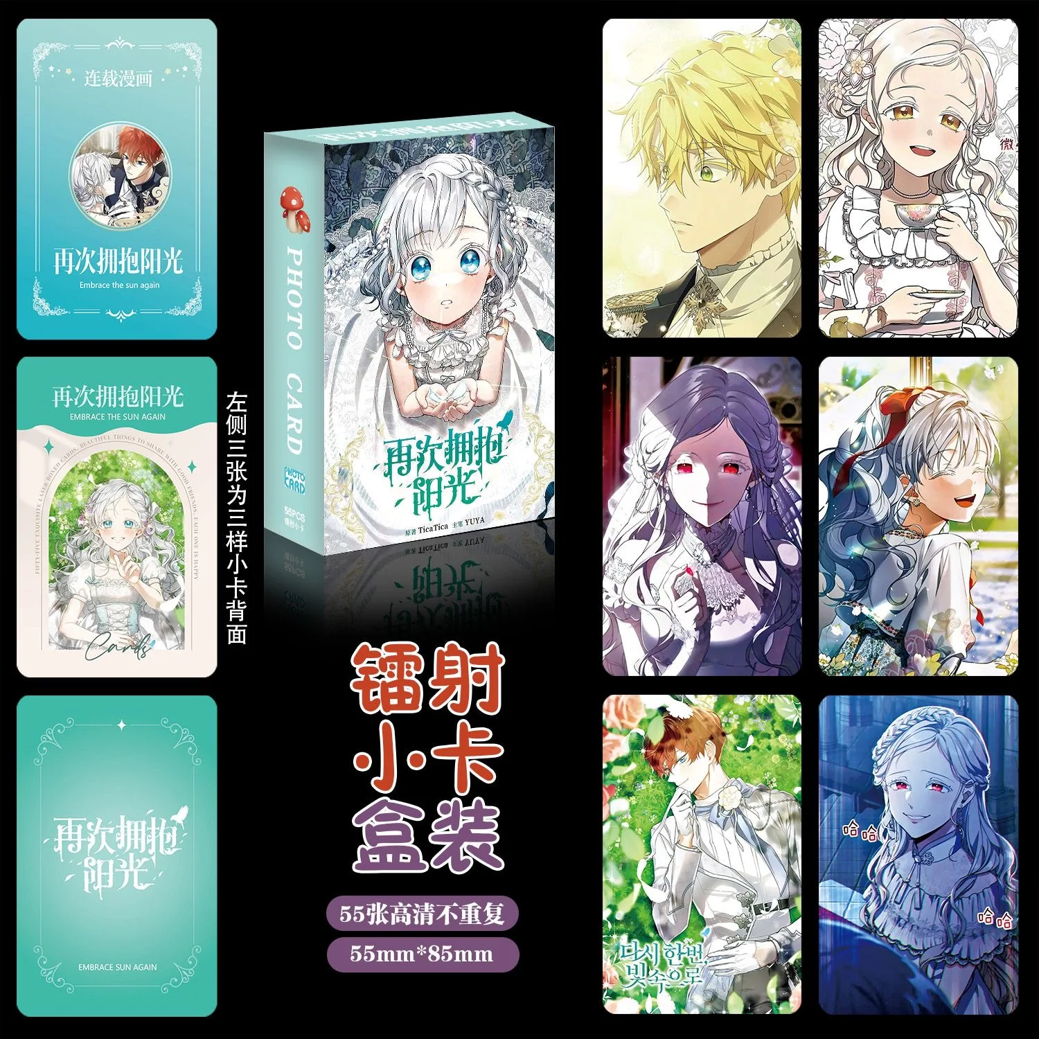 55 قطعة/المجموعة/مجموعة بطاقات صور عالية الدقة مجموعة مانهوا الكورية في الضوء مرة أخرى بطاقات لومو عائشة لوميناس شخصيات كوميدية للهدايا التنكرية