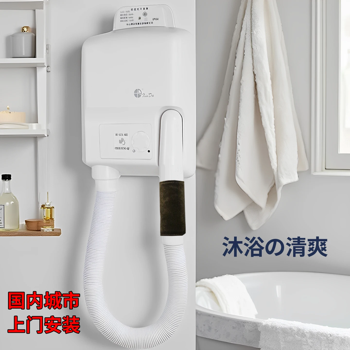 

Bathroom thermostatic wall mounted electric hair dryer