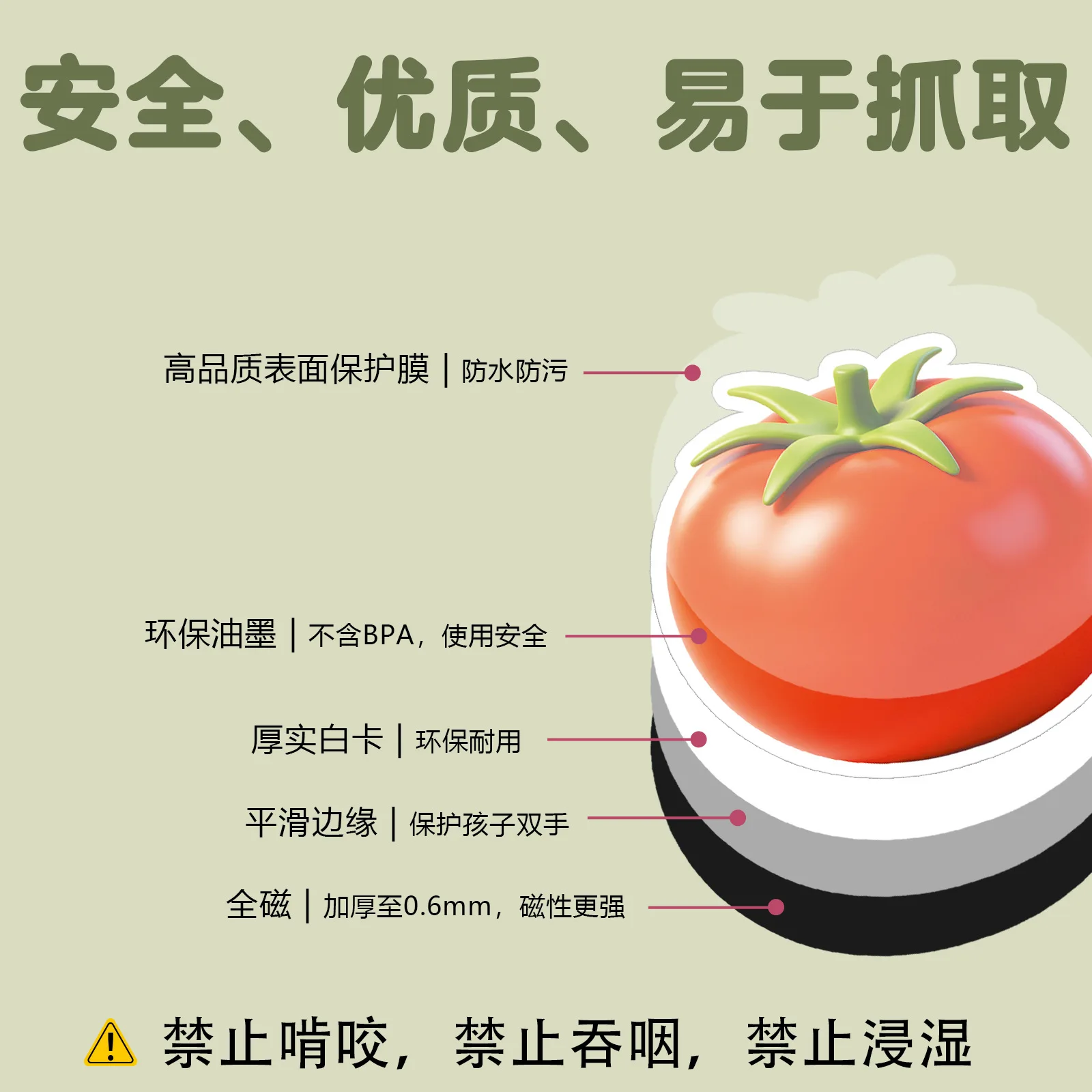 Vegetable soft magnetic refrigerator sticker food enlightenment waterproof magnetic sticker stickers