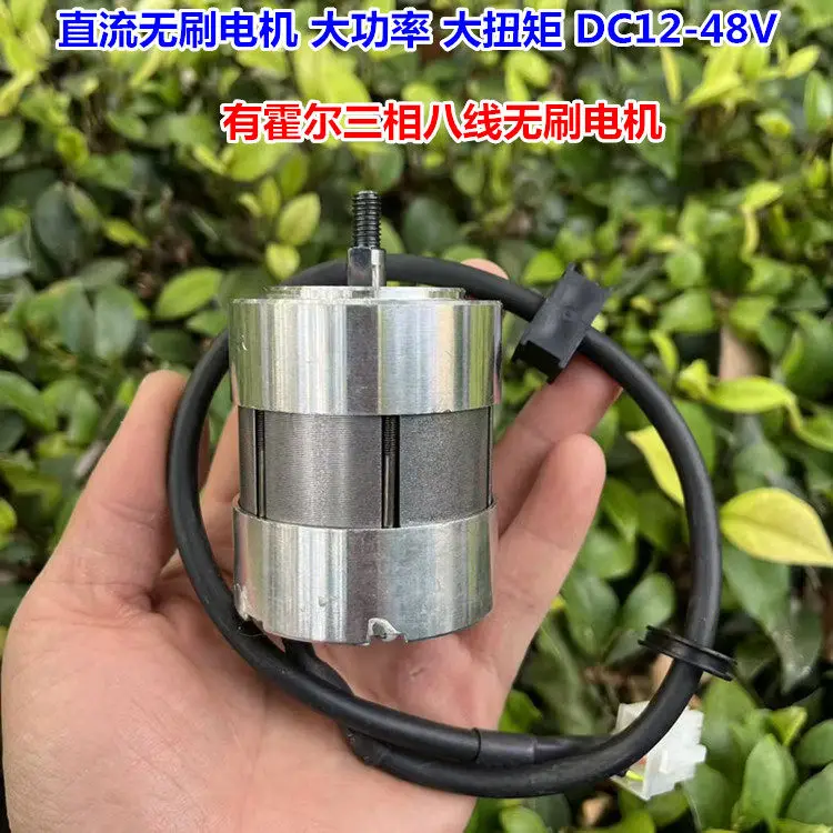high-power-dc-brushless-motor-12v24v36v48v50-500w-high-torque-mechanical