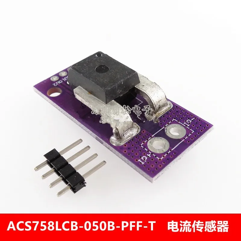 ACS758LCB-050B-PFF-T Linear currentเซนเซอร์โมดูล