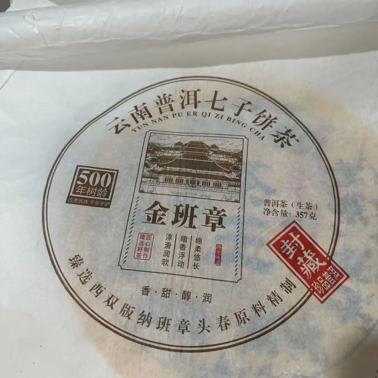 Yunnan Cooked Set Paper Bags Recyclable Packing Bag