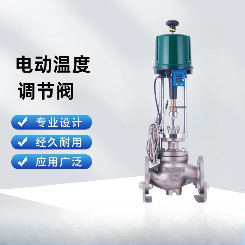Electric temperature control valve Multi-specification and multi-parameter optional, industrial automation control valve