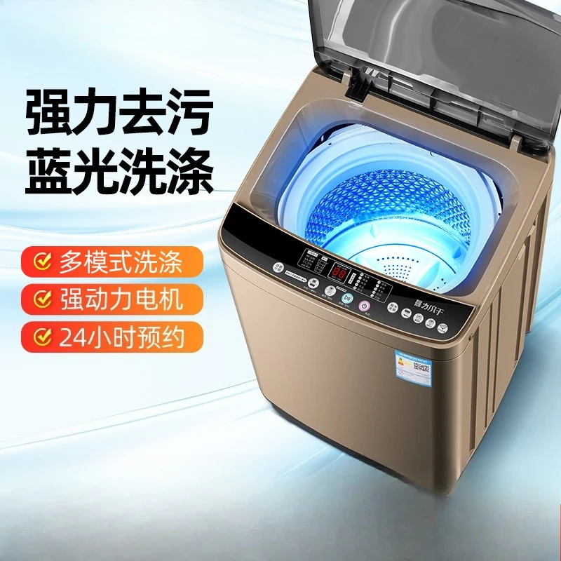 Washing machine automatic household large-capacity pulsator small dormitory elution integrated