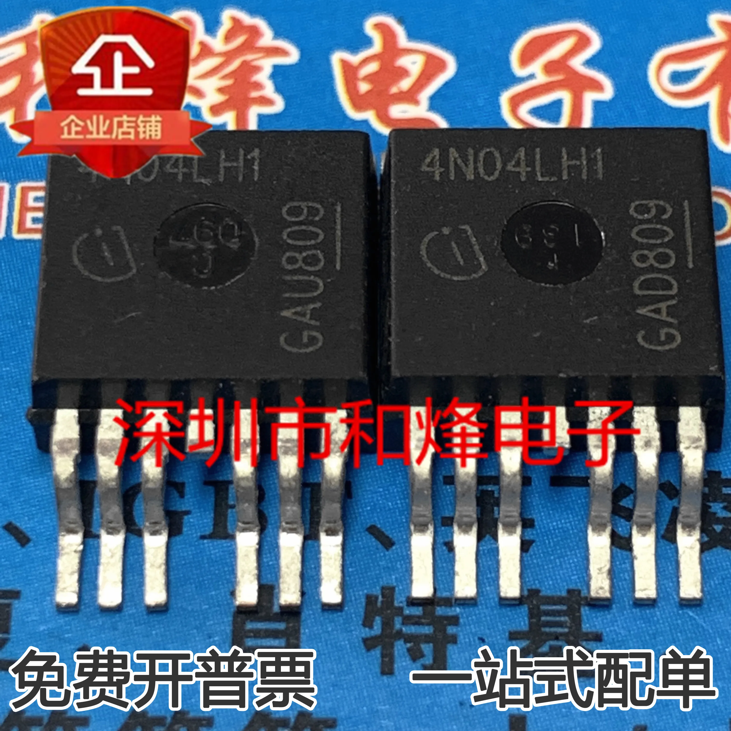 Free shipping   4N04LH1  TO-263-7      10PCS