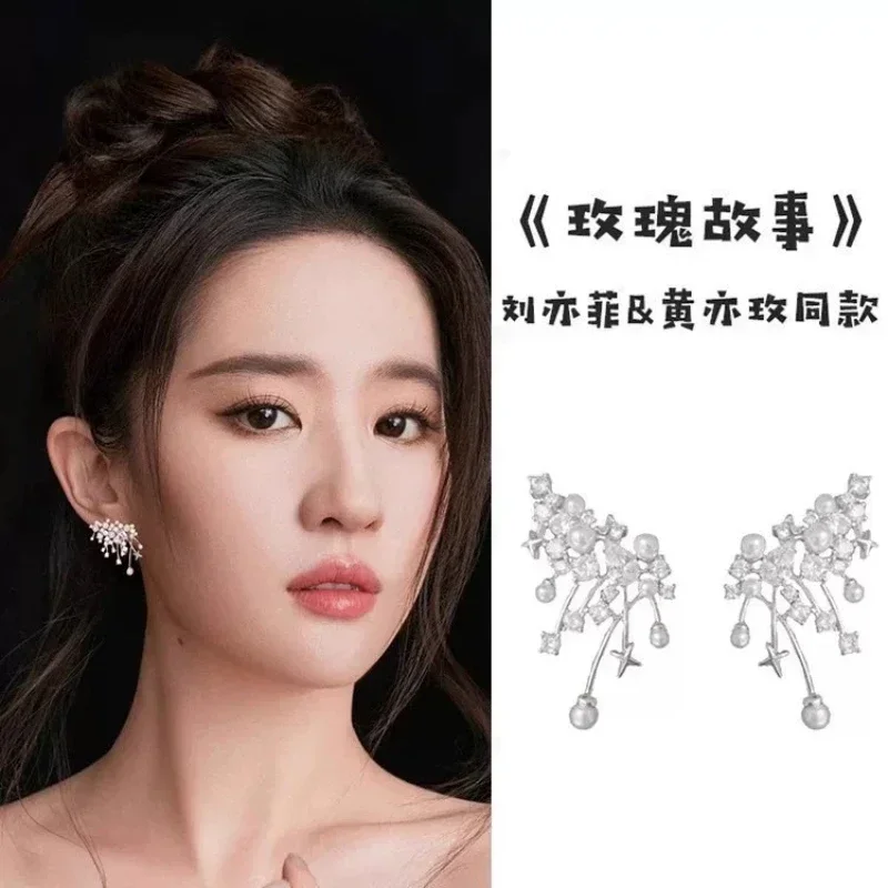 Morning Glory Sparkling Nebula Earrings Pearl Elegant Earpins Exquisite High End Accessories Gift for Best Friend's Birthday