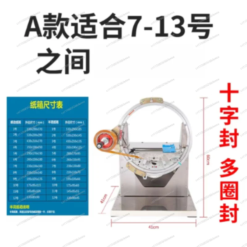 High-Speed Automatic Carton Sealer – Tape Sealing Machine for E-commerce, Express & Warehouse Packaging