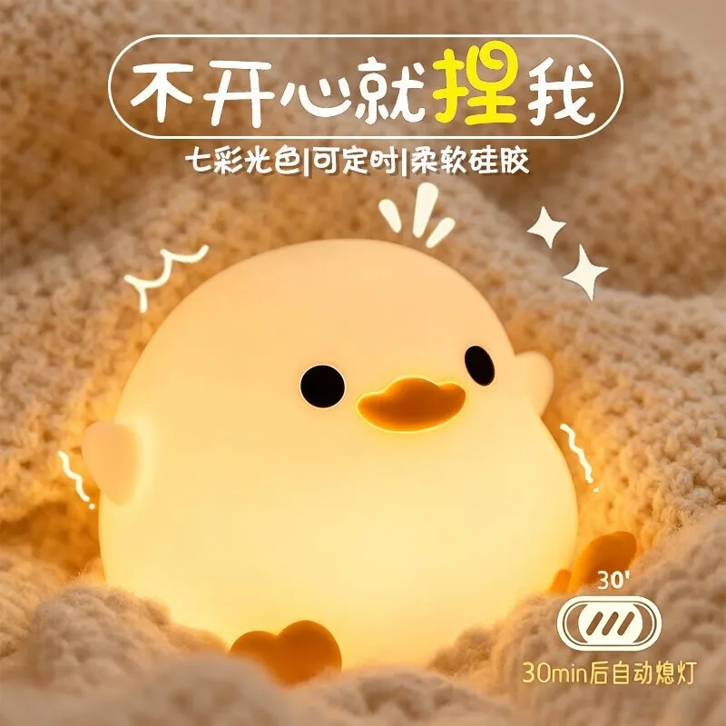 Night light bedroom bedside lamp charging sleeping lamp timing doudou duck ornaments