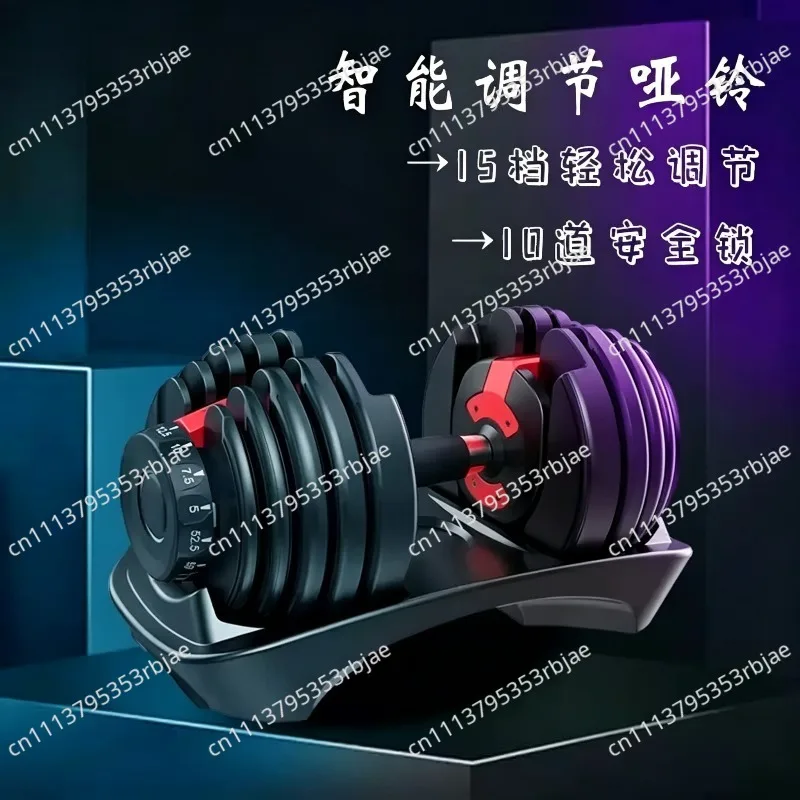 Quick-Adjustable Smart Home Dumbbells with Automatic Disassembly, 24kg  Solid Steel
