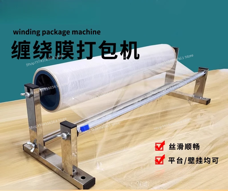 All stainless steel wound film packer bracket, film plastic wrap cutter, film drawing artifact, wrapping machine