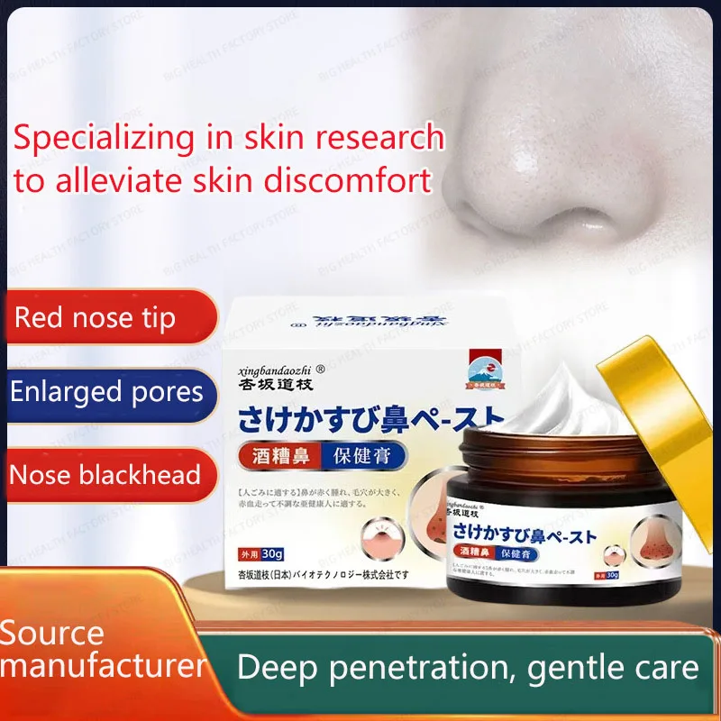 Crème de santé pour le nez, Lees de vin, nez rouge, pores dilatés, points noirs et acné, crème pour applications externes