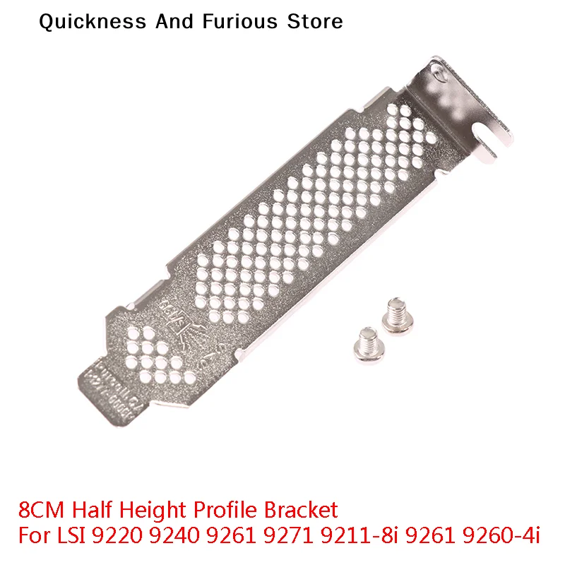 【TO】1Pc Metal 8CM Half Height Profile Graphics Card Baffle Bracket For LSI 9220 9240 9261 9271 9211-8i 9261 9260-4i