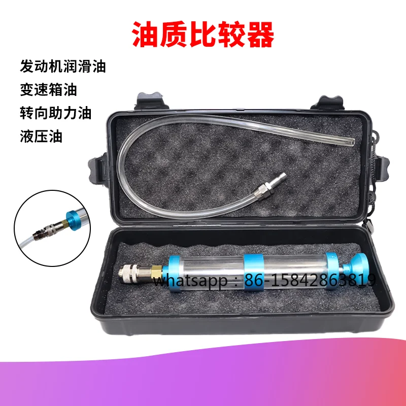 Automobile engine oil quality comparator, comparator, detector, automatic transmission oil, hydraulic oil, engine oil