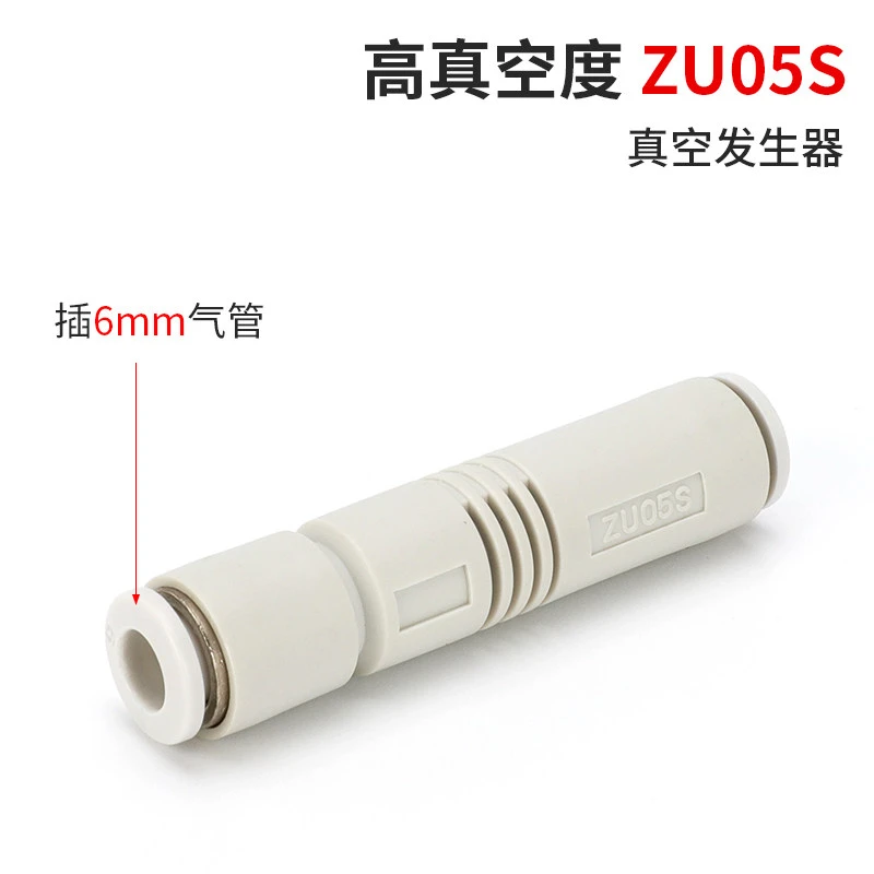 High-efficiency large suction SMC-type tubular vacuum generator ZU05S ZU05L ZU07S ZU07L straight-through negative pressure