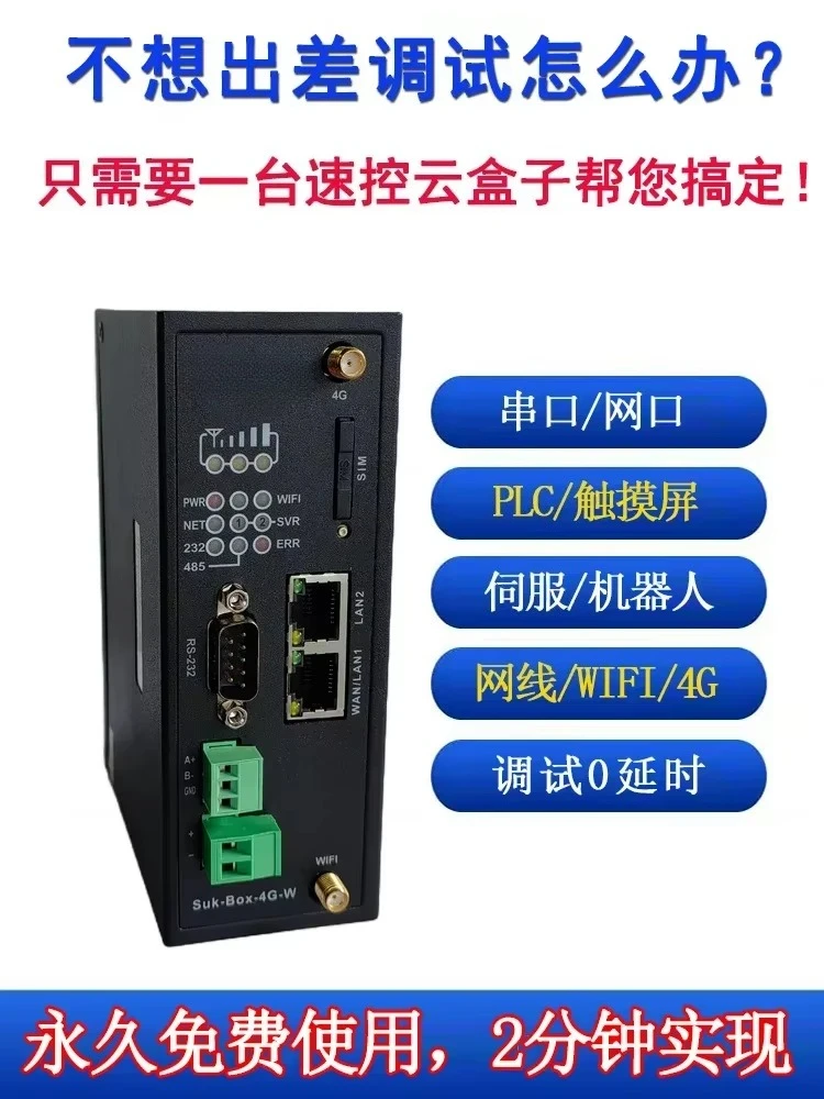 IoT Gateway PLC Remote Control Module Equipment Data Collection Environmental Protection HJ212 Protocol Docking