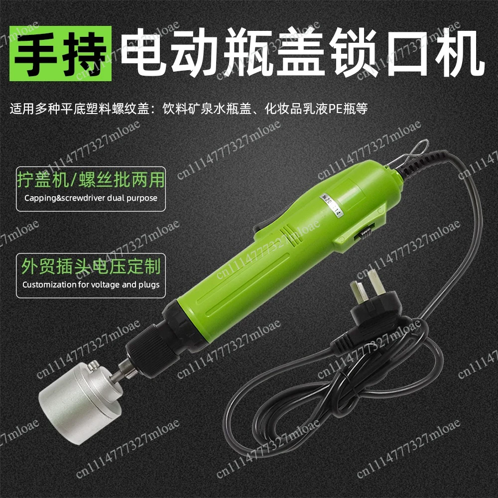 Handheld electric capping machine, bottle cap locking machine, bottle capping machine,  diameter 10-50mm