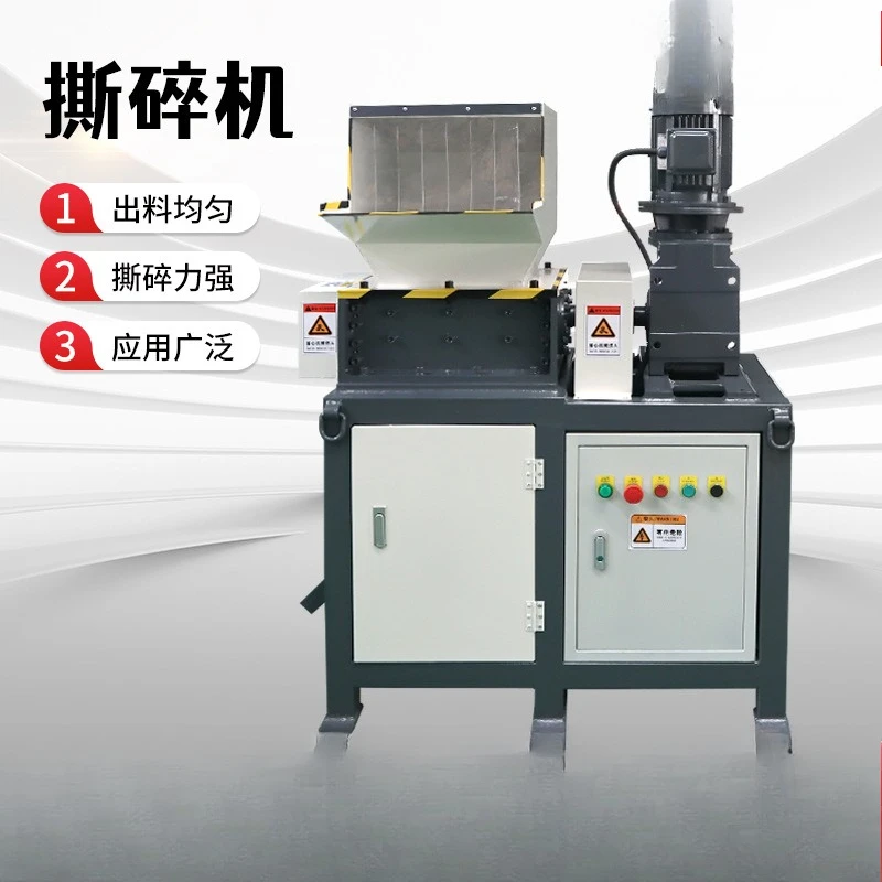 Small double shaft separation and discharge shredder, wood glass fiber industrial scraps and domestic waste shredder